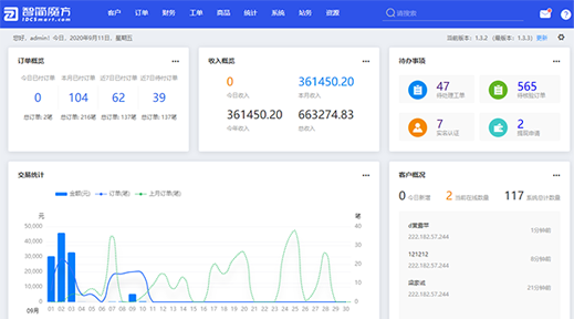 魔方业务管理系统V10应用下载-腾渊科技论坛