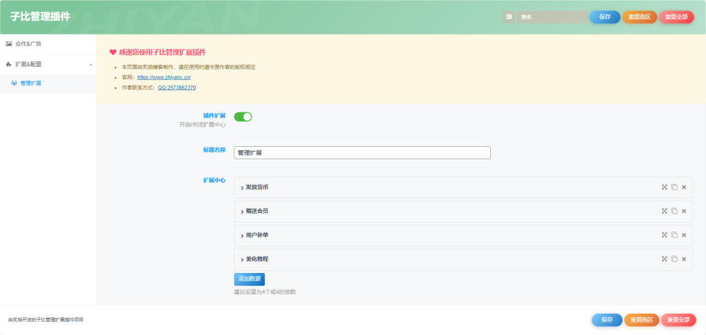 20250921202442535-image