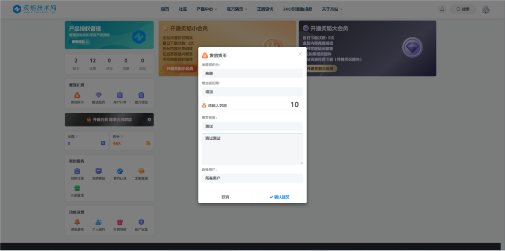 20250921202459684-image