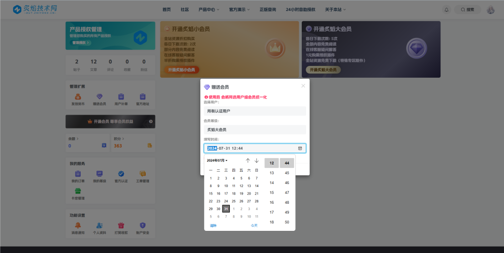 20250921202623613-image