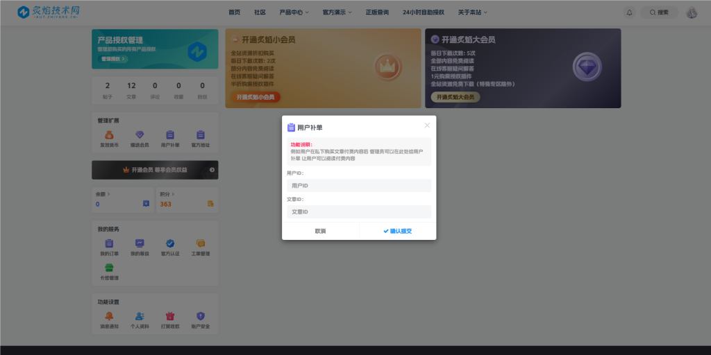 20250921202650420-image