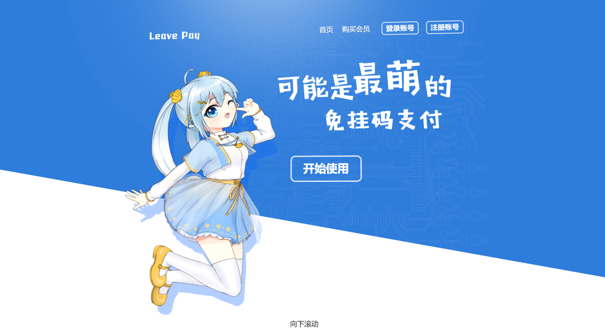 腾渊码支付代理招募-腾渊科技论坛