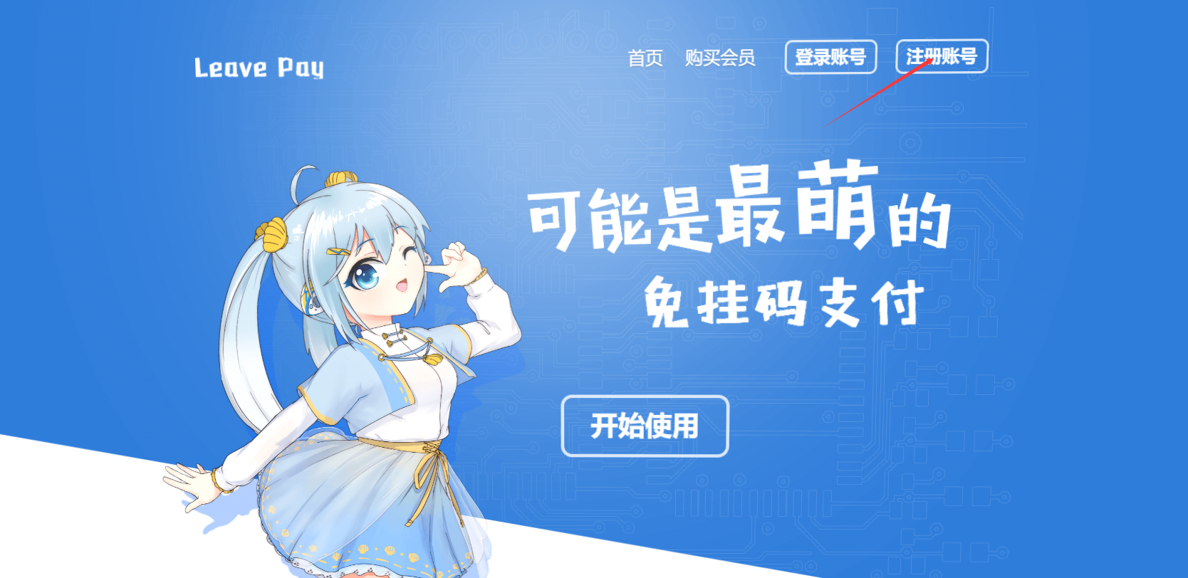 腾渊码支付从入门到进阶(套餐购买)-腾渊科技论坛