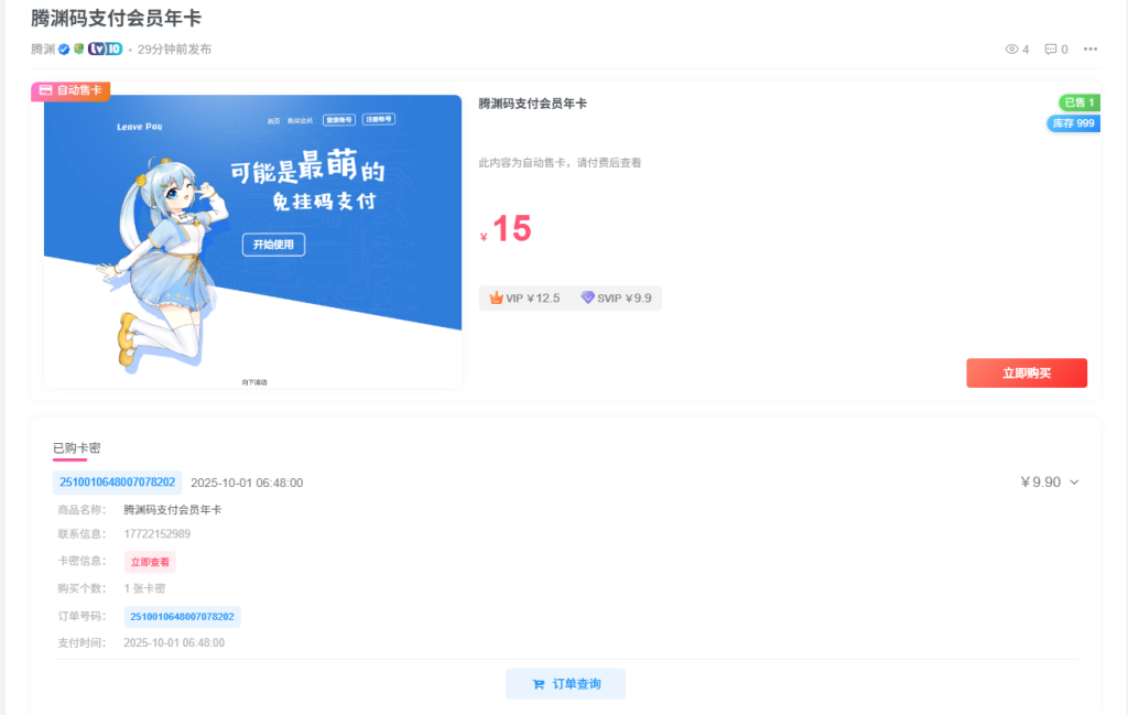 20251001064850897-image