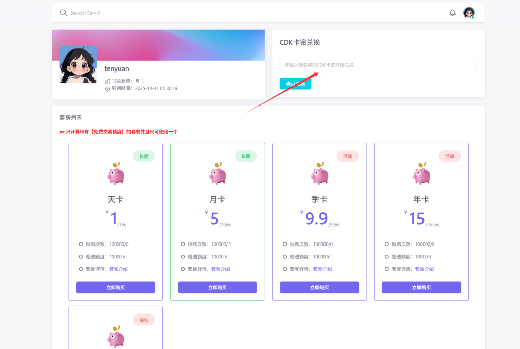 20251001065001901-image