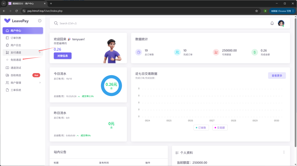 20251001071223597-image