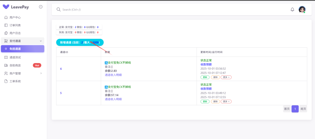 20251001071257157-image