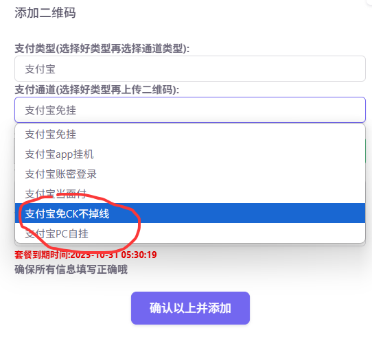 20251001071351686-image