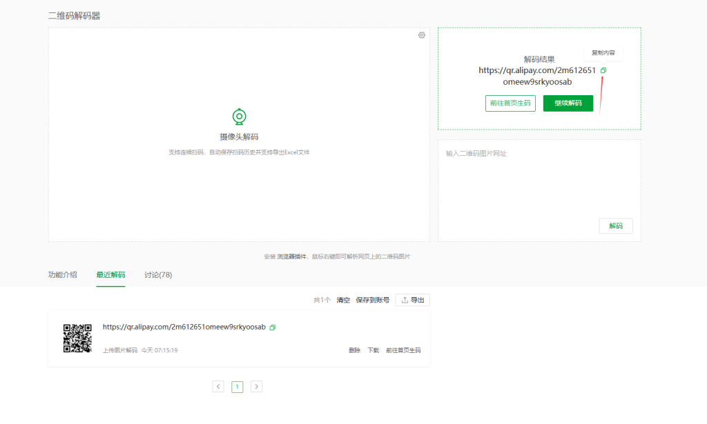 20251001071537185-image