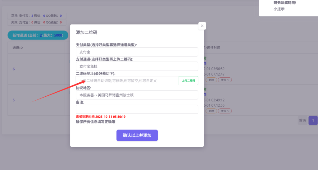 20251001071630192-image