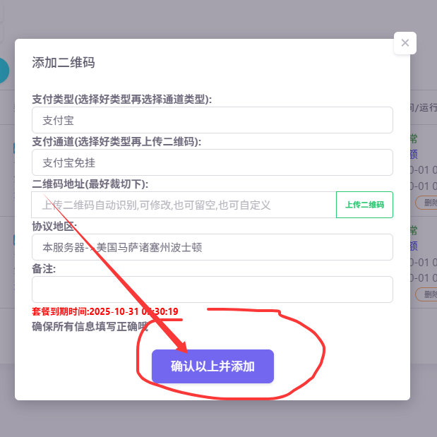 20251001071702282-image