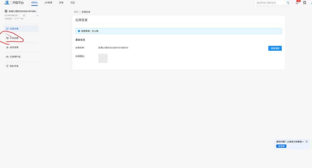 20251001072724892-image