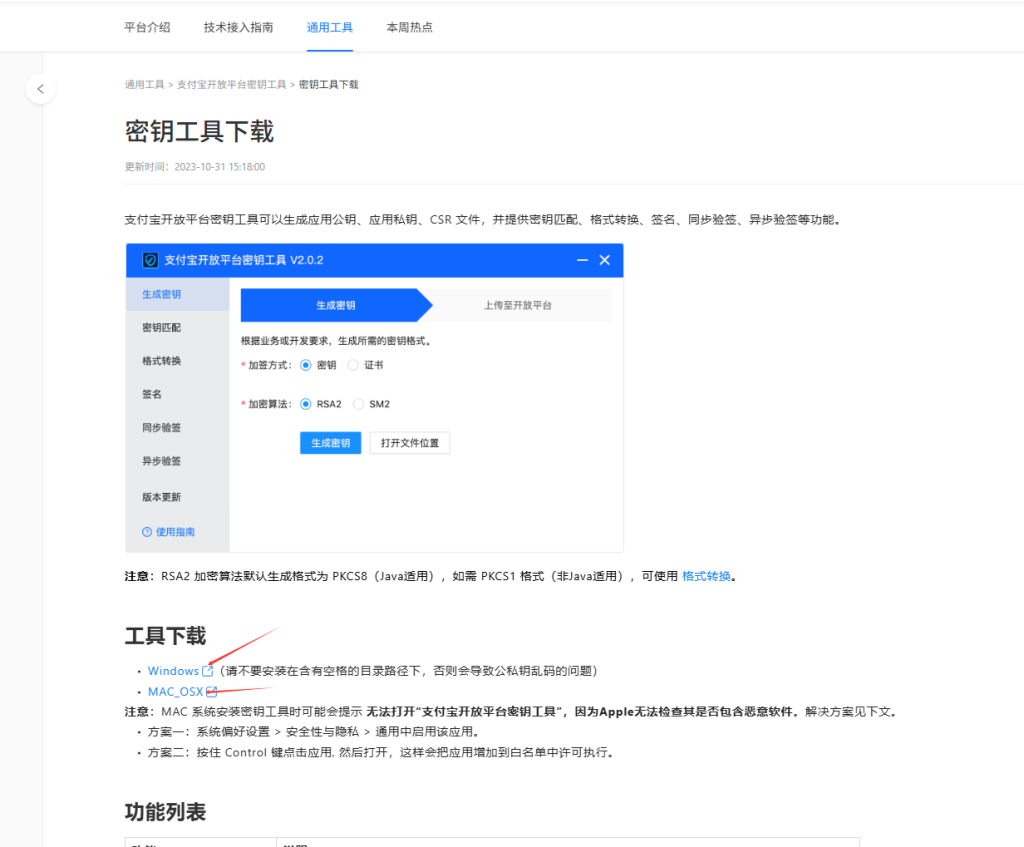 20251001072938886-image