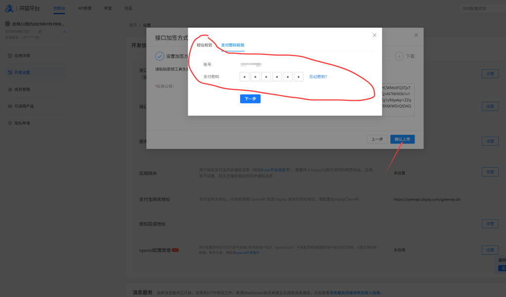 20251001073332412-image