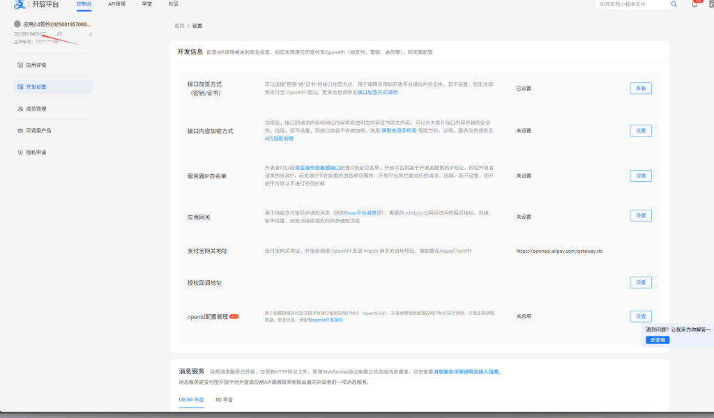 20251001073501282-image