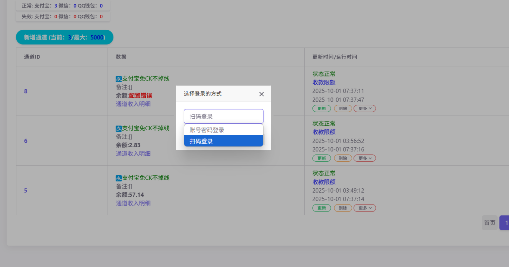 20251001073733465-image