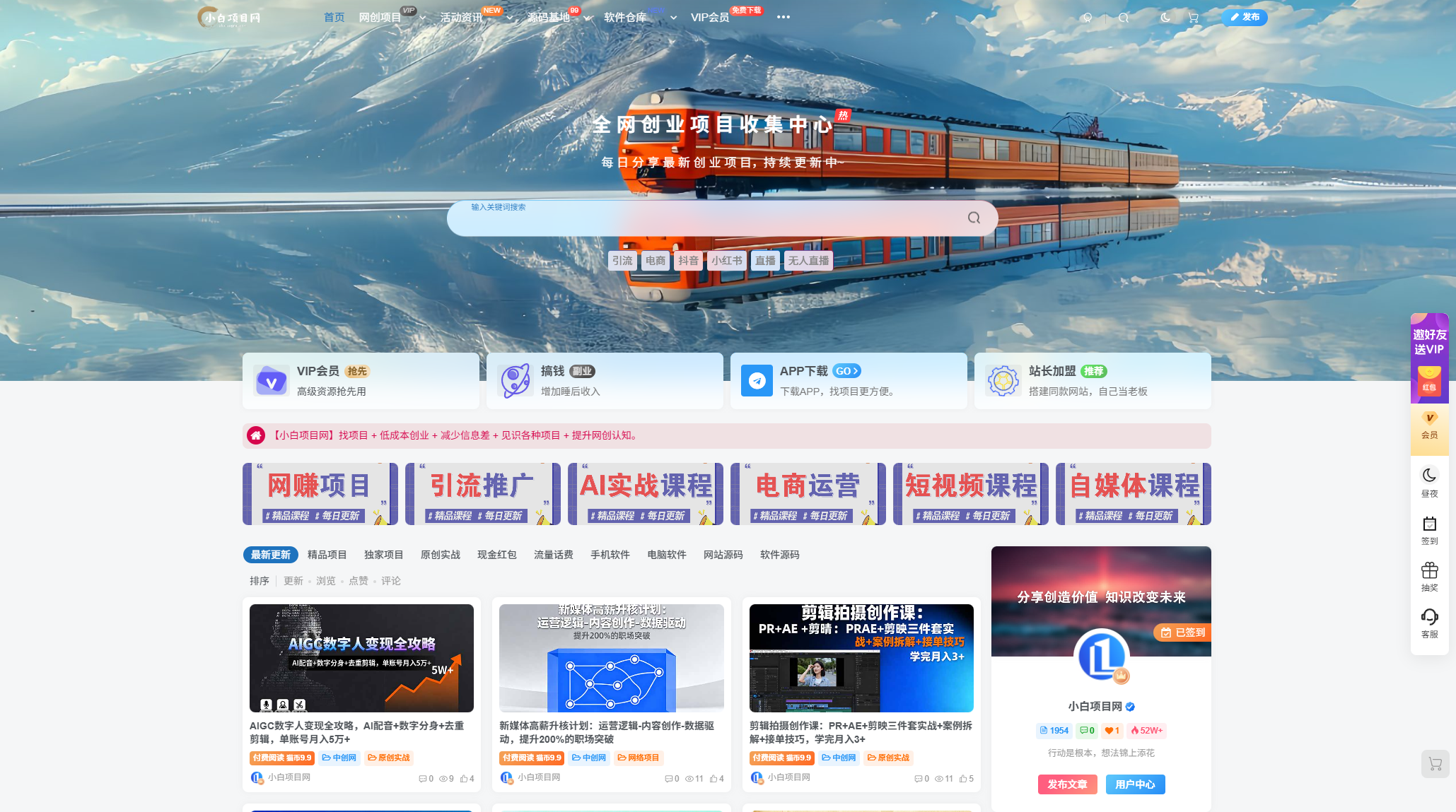 小白项目网卡密会员兑换教程-腾渊科技论坛