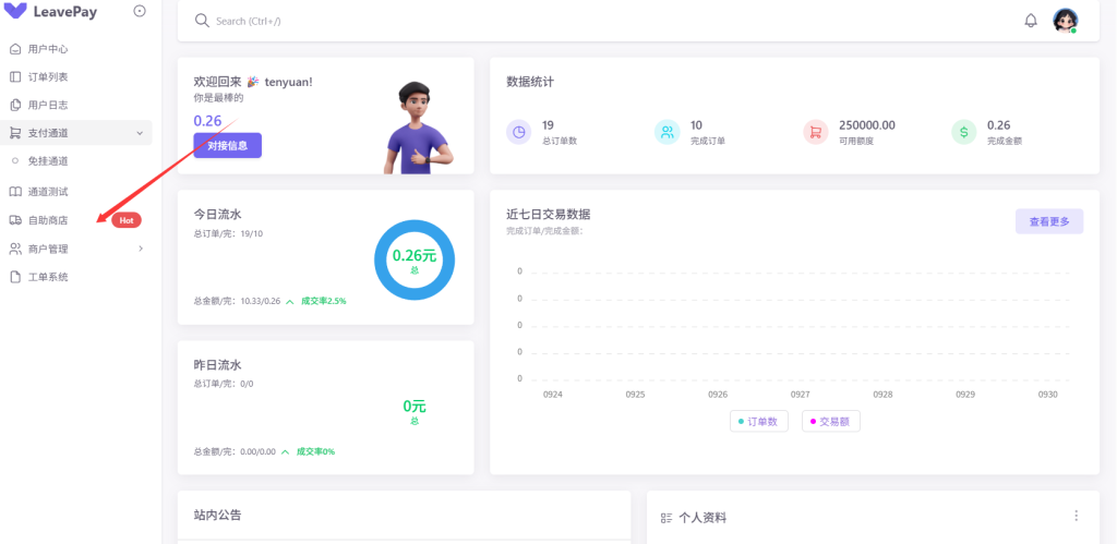 20251001155030251-image