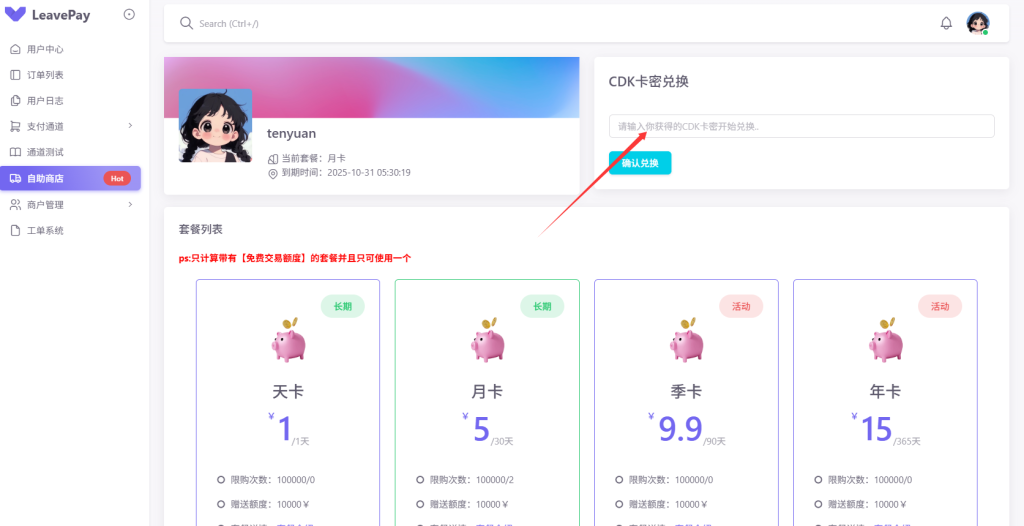 20251001155114357-image