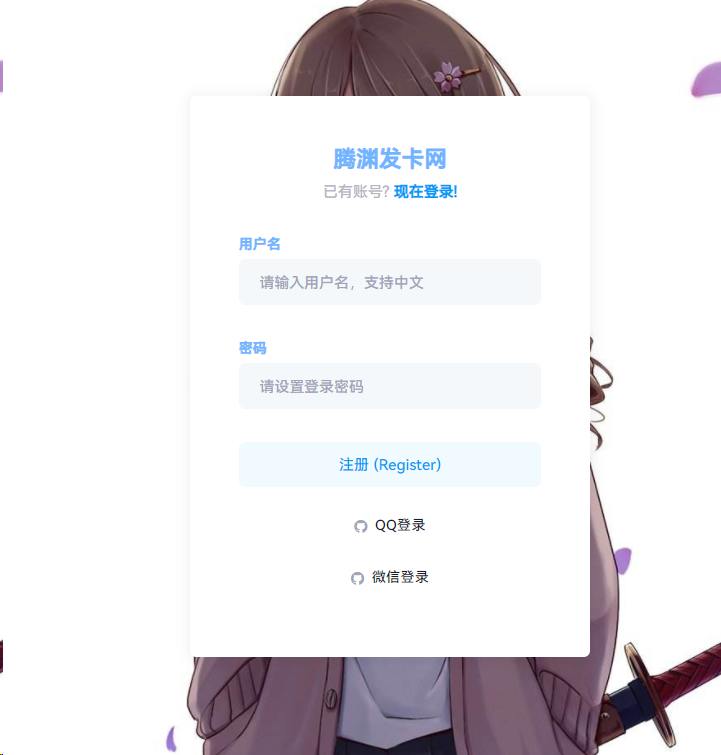 腾渊发卡网代理商注册及使用教程-腾渊科技论坛