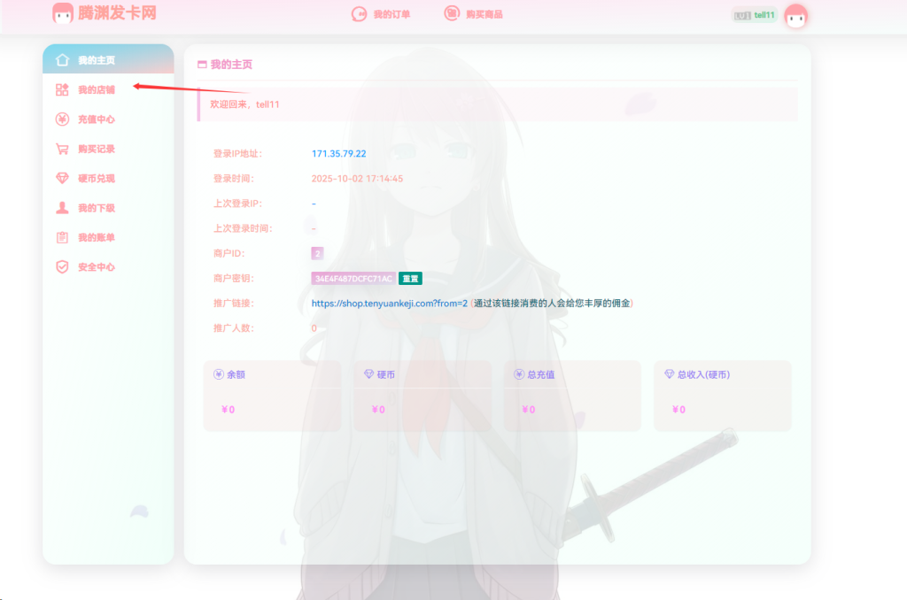 20251002171602675-image