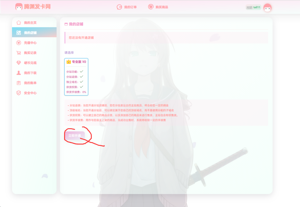 20251002171627687-image