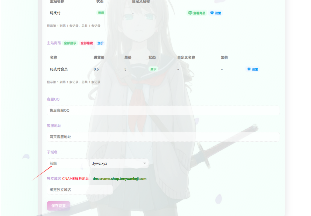 20251002171921467-image