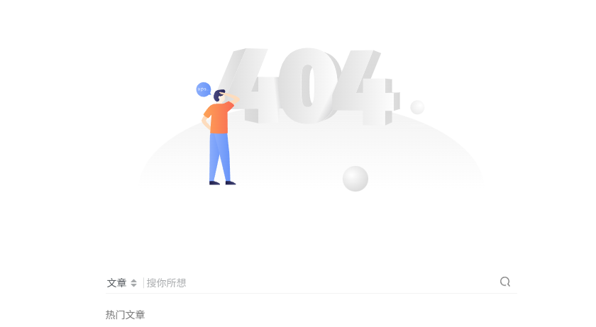 子比主题访问不存在页面 404 跳转错误-腾渊科技论坛