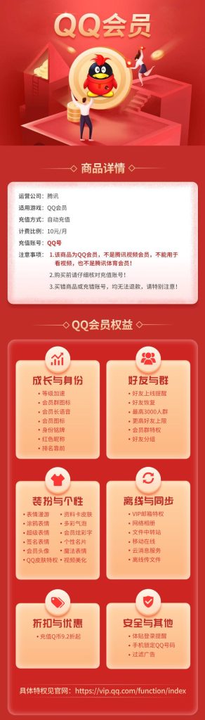 图片[1]-QQ会员VIP季卡-腾渊科技论坛