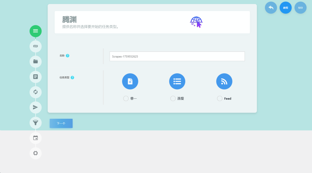 wordpress可视化数据采集插件-腾渊科技论坛