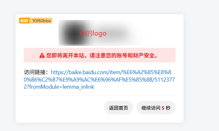 go页面美化-腾渊科技论坛