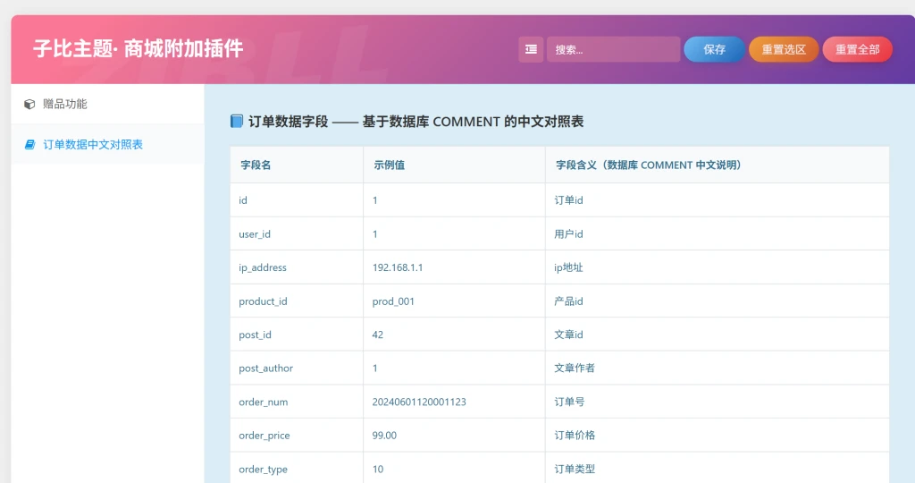 20251008080408734-image