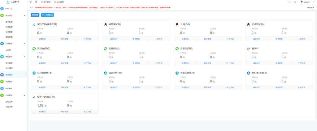 20251011172245901-image