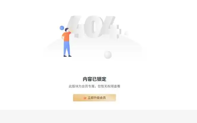 子比主题分类VIP权限查看插件_只有会员才可以查看分类-腾渊科技论坛