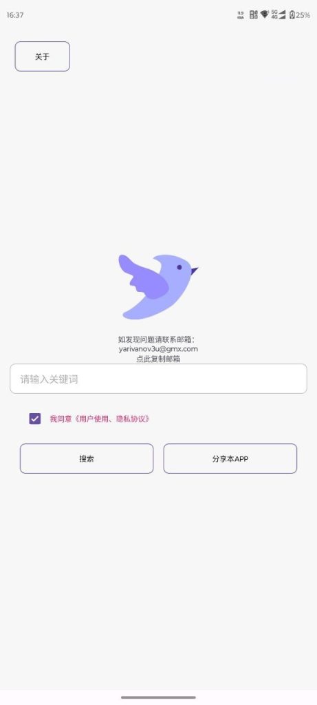 家人们!终于挖到一款不鸡肋的磁力搜索器 ——飞木磁力1.1.4!-腾渊科技论坛