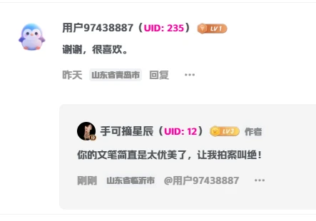 美化·用户名位置「用户名 +左无零UID和UID变色」,只修改php-腾渊科技论坛