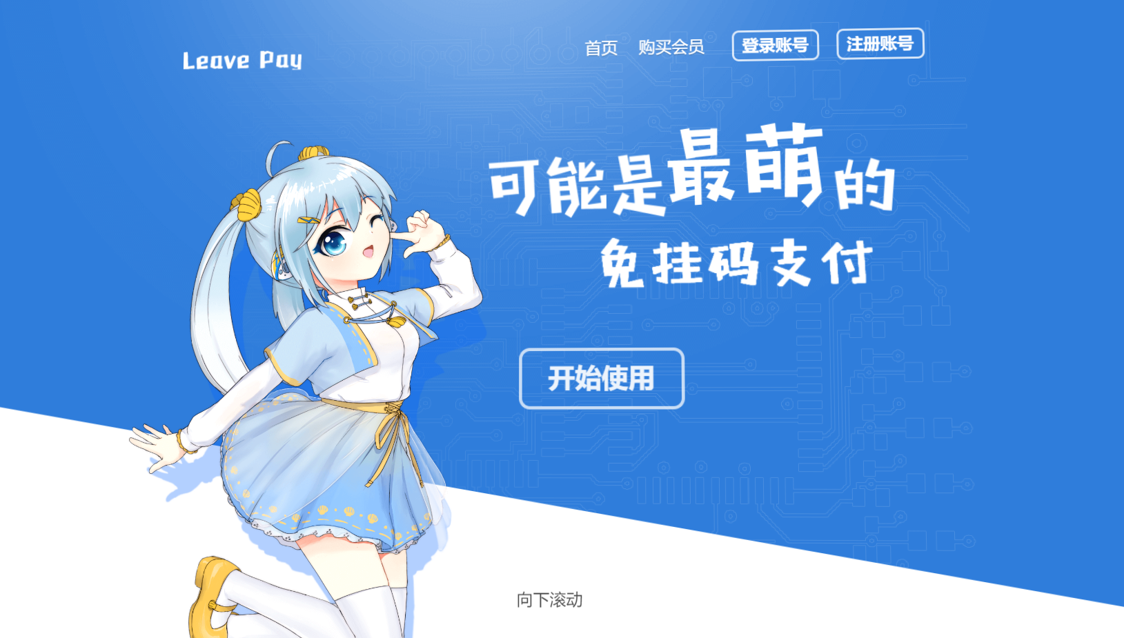 腾渊码支付微信免挂视频教程-腾渊科技论坛