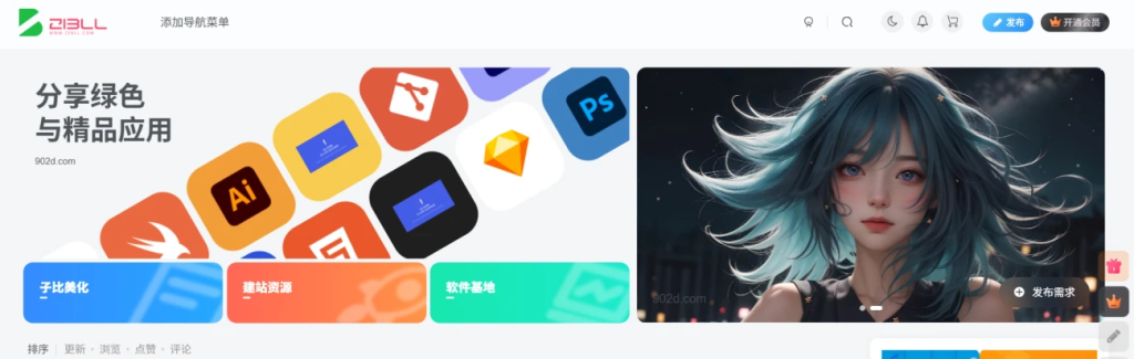 子比美化-给你的网站添加一个滚动Banner或头部引导模块[网站美化]-腾渊科技论坛