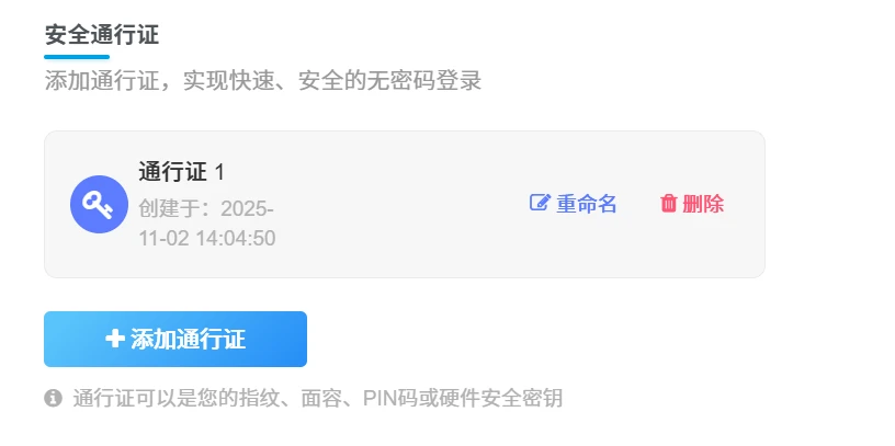 子比通行证登录插件-腾渊科技论坛