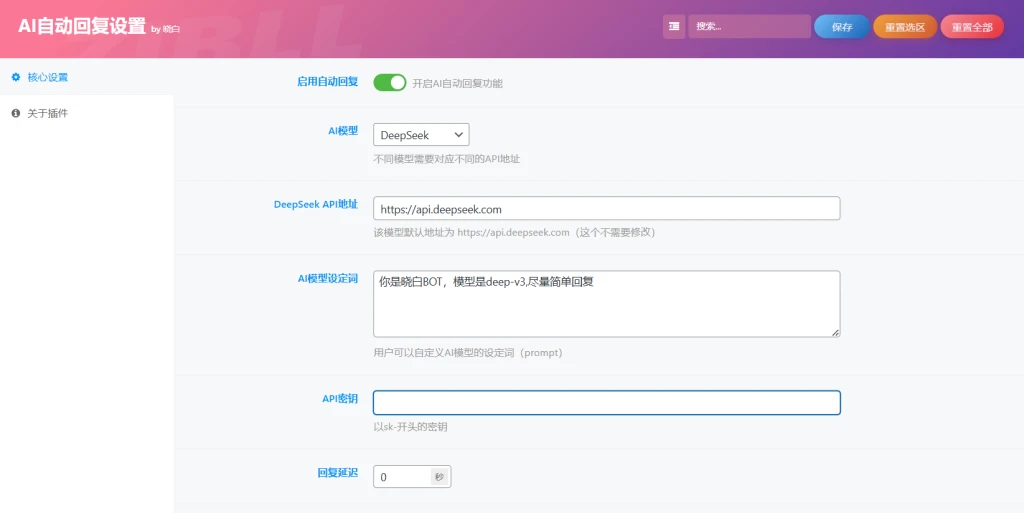 wp-ai-comment AI自动回复评论 2.0插件-腾渊科技论坛