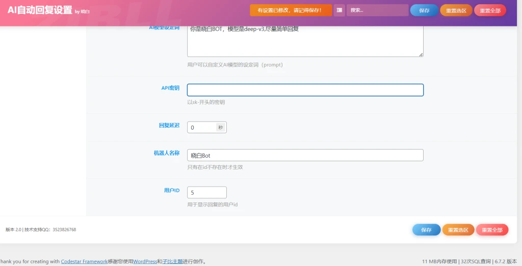 20251102163715685-image