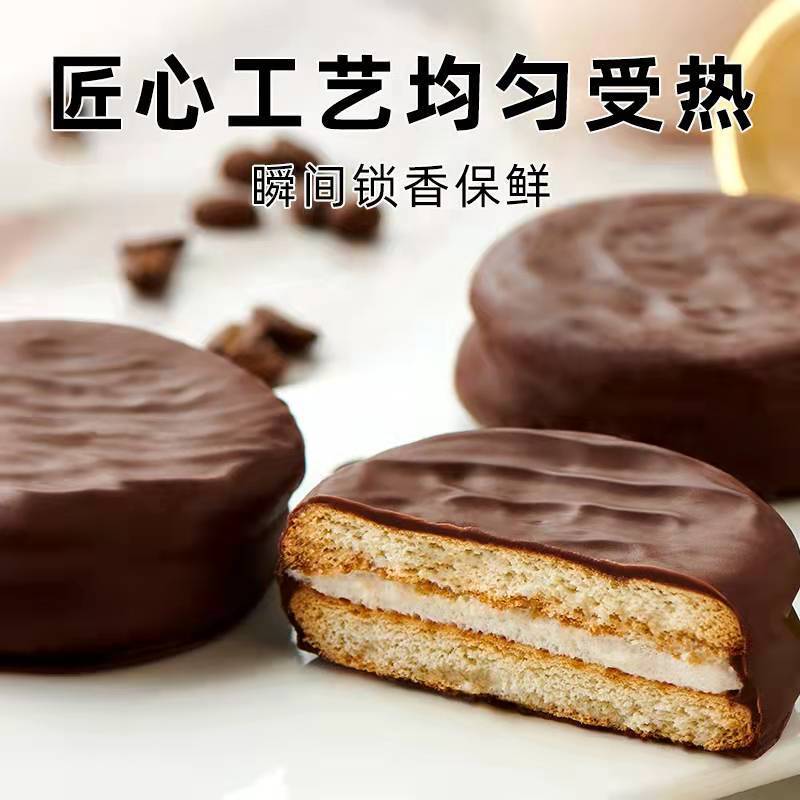 图片[2]-达利园巧克力派休闲零食小吃速食品-腾渊科技论坛