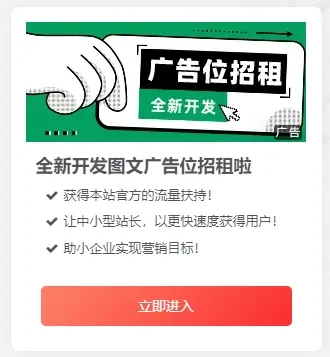 Zibll子比侧边栏图文广告位代码分享-腾渊科技论坛