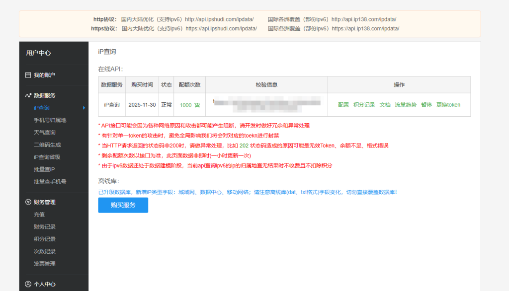 20251130075647280-image