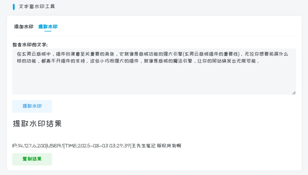 20250822110212925-image