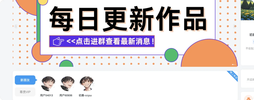 子比主题美化 – 展示注册用户+会员用户模块小工具 xy-腾渊科技论坛