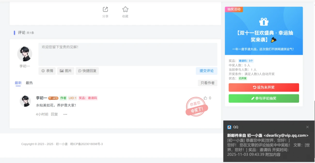 20251108220428891-image